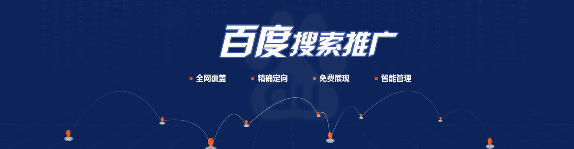 渭城搜索开户返点